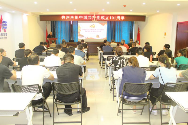 七一建黨節 永遠跟黨走|集團公司開(kāi)展慶祝中國共產(chǎn)黨成立101周年主題活動(dòng)
