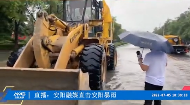 洪水無(wú)情人有情，防汛救災顯擔當丨潤安集團積極參與搶險救援 