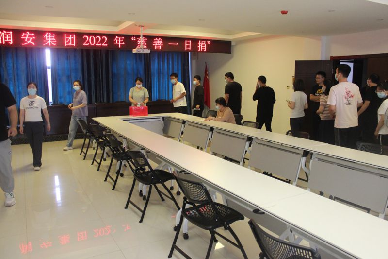 匯聚慈善力量，助力鄉村振興——集團公司組織開(kāi)展 “慈善一日捐”活動(dòng)