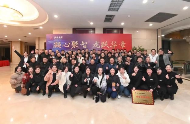 凝心聚智，龍躍華章 |潤安地產(chǎn)2023年年會(huì )圓 滿(mǎn)閉幕